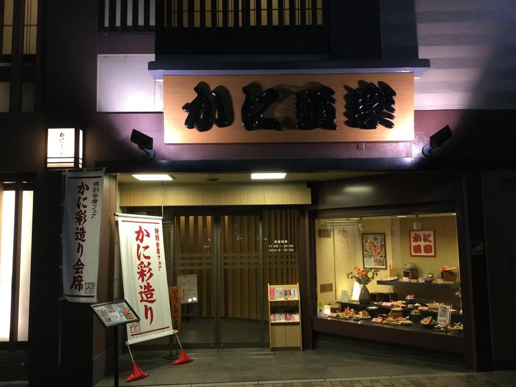 The Base Sakai Higashi Apartment Hotel Exterior photo
